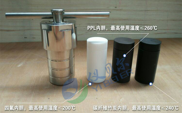 水熱反應(yīng)釜 水熱反應(yīng)釜