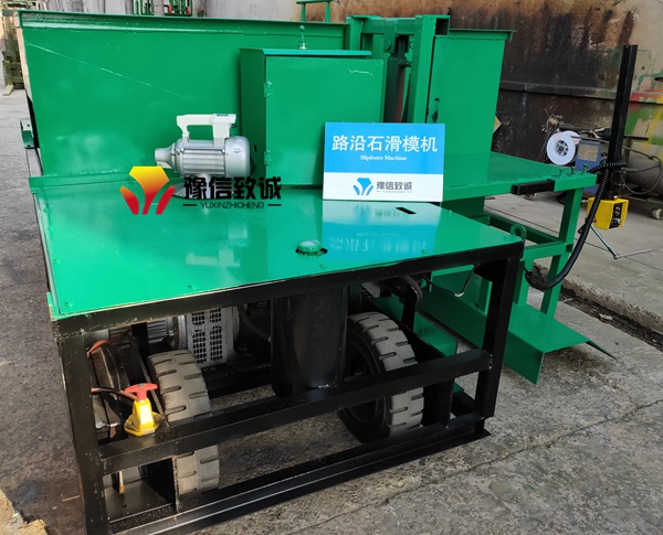 路肩成型機模具 40*15CM